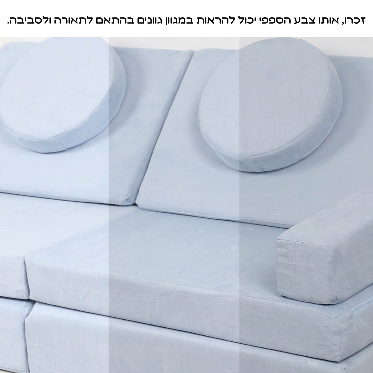סט בדים ספפי- תכלת שמיים