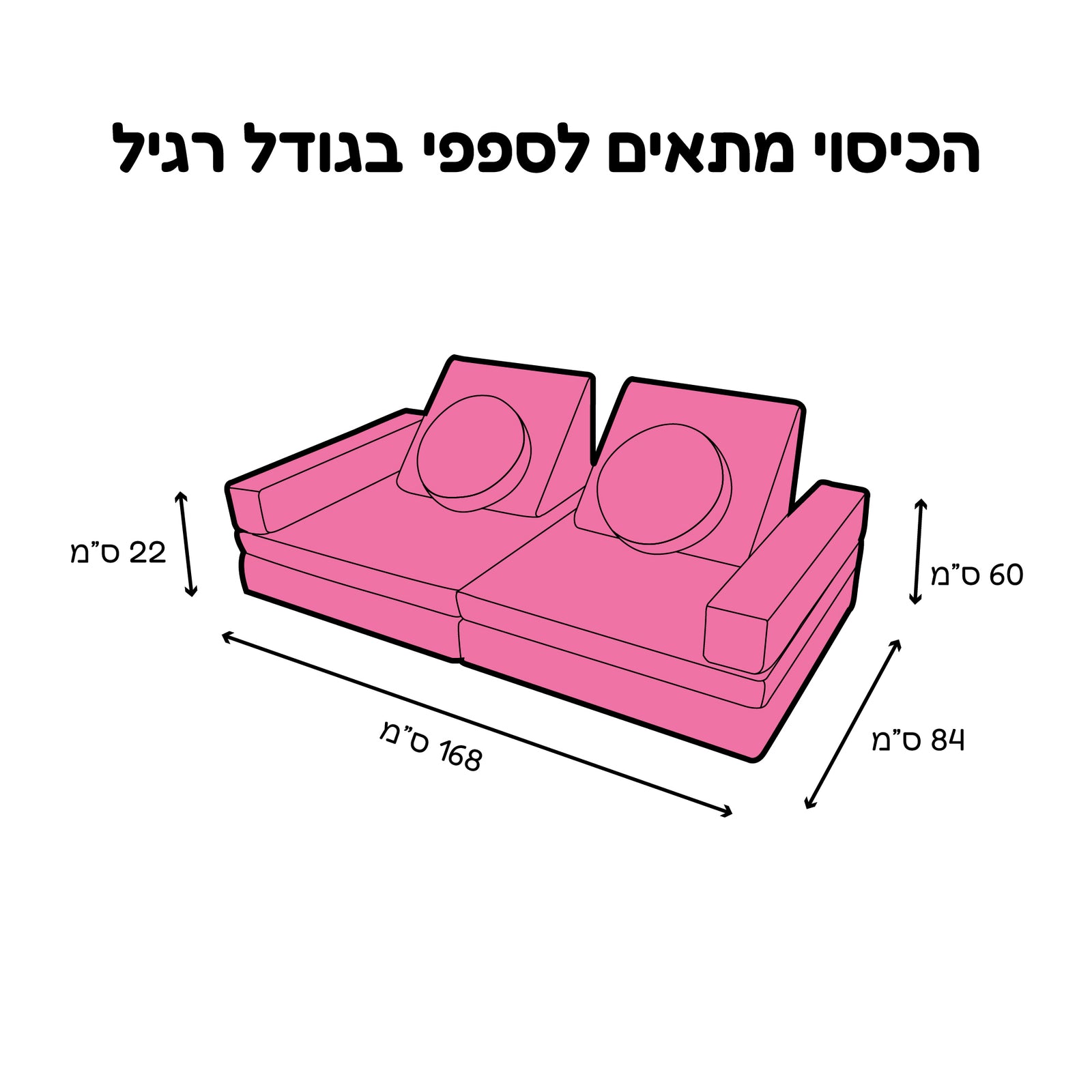 סט בדים ספפי בגודל רגיל ורוד פוקסיה