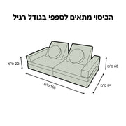 סט בדים ספפי בגודל רגיל ירוק מרווה