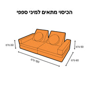 סט בדים מיני ספפי כתום פנטזיה