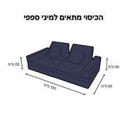 סט בדים מיני ספפי קרודרוי כחול רויאל