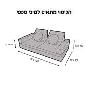 סט בדים מיני ספפי אפור קוואלה