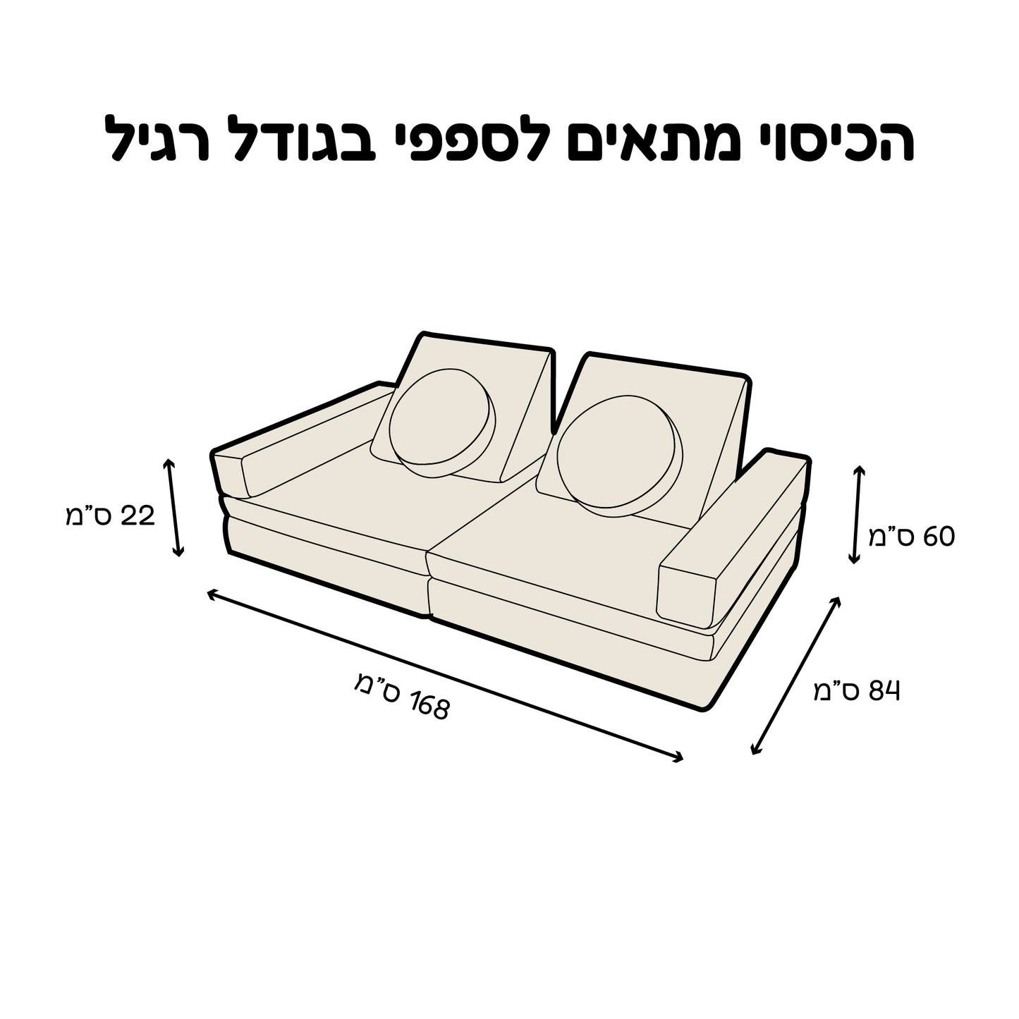 סט בדים ספפי בגודל רגיל קורדרוי שמנת