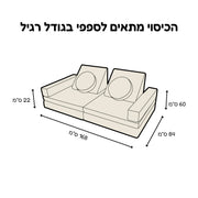 סט בדים ספפי בגודל רגיל קורדרוי שמנת