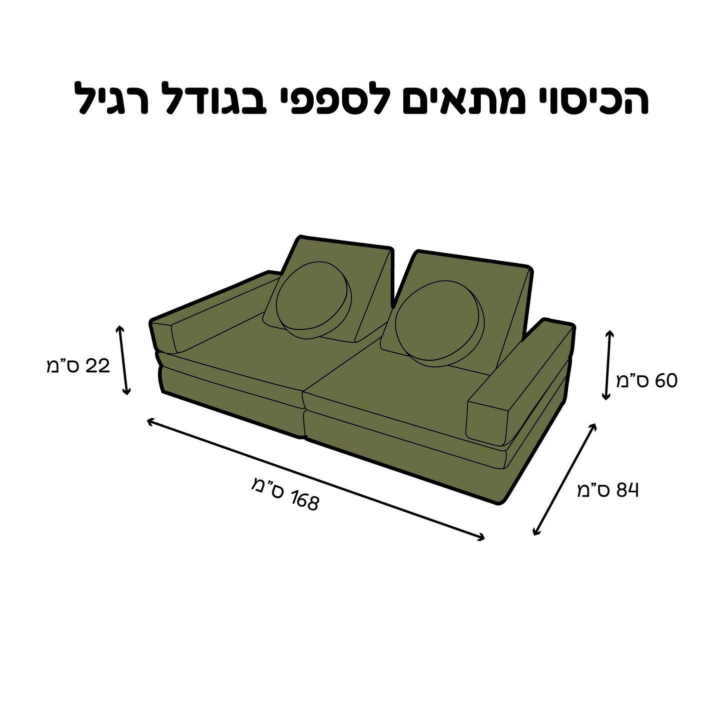 סט בדים ספפי בגודל רגיל קורדרוי ירוק זית
