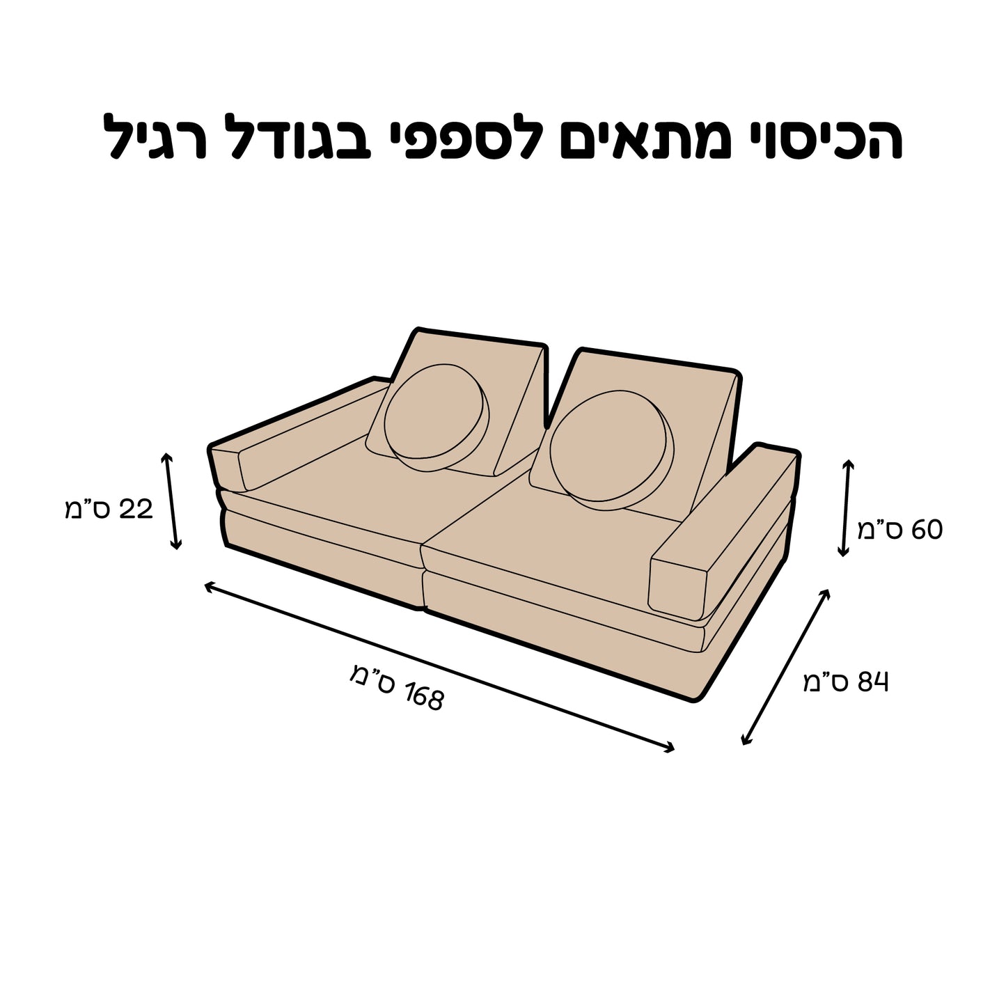 סט בדים ספפי בגודל רגיל בז׳ וינטג׳