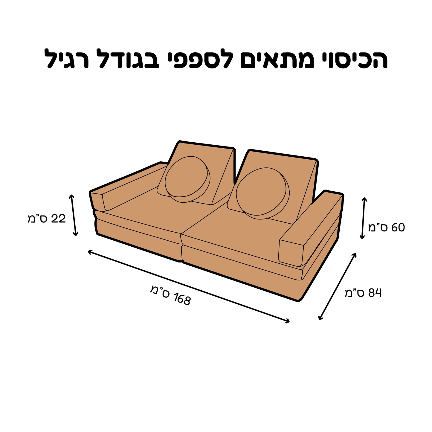 סט בדים ספפי בגודל רגיל בז׳ אדמה