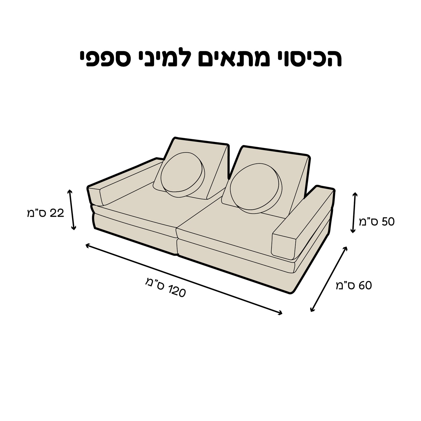 סט בדים מיני ספפי קרודרוי שמנת
