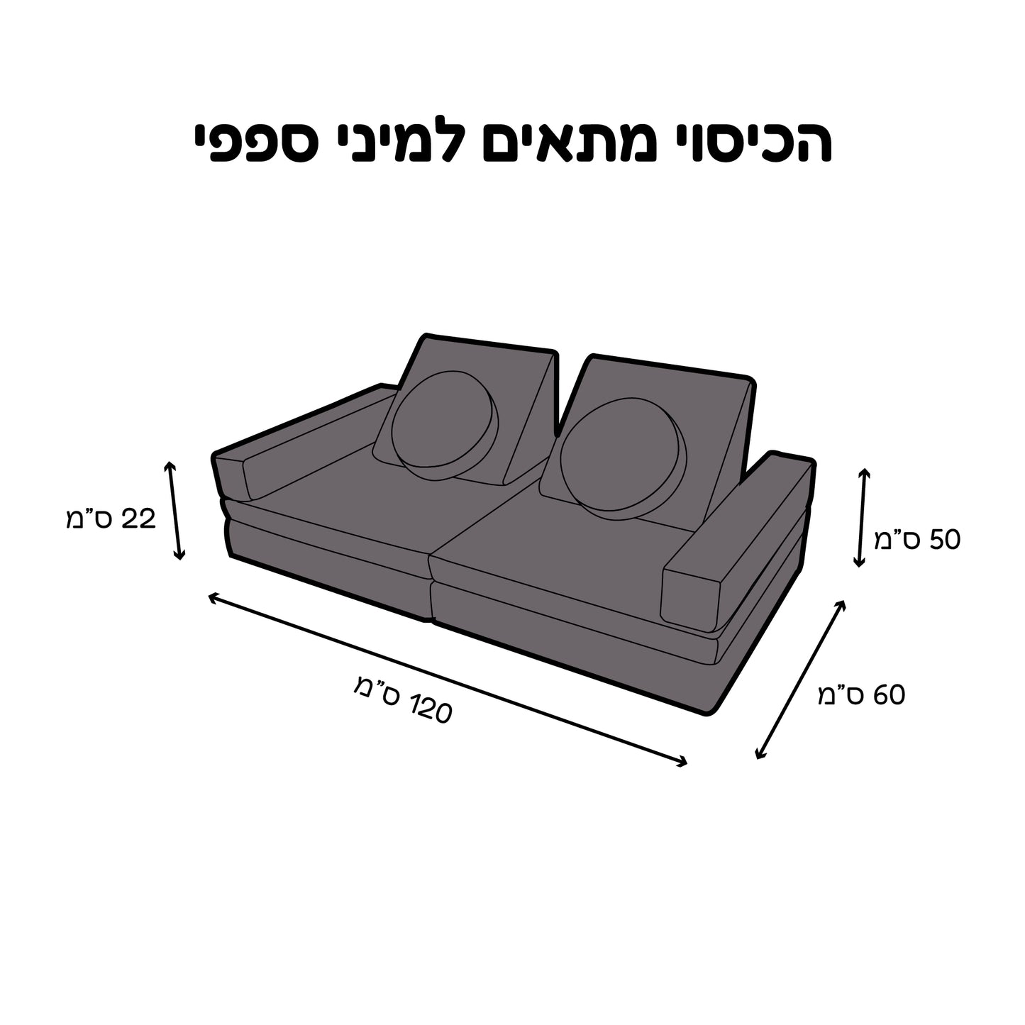 סט בדים מיני ספפי קרודרוי אפור עכבר