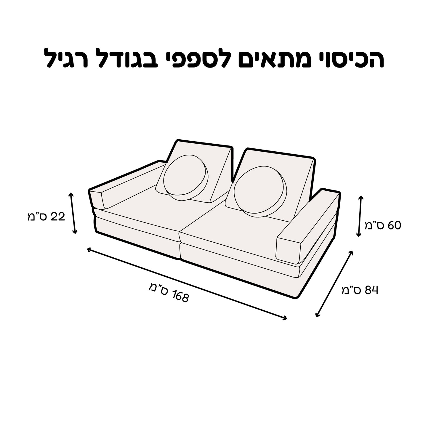 סט בדים ספפי בגודל רגיל לבן אבן