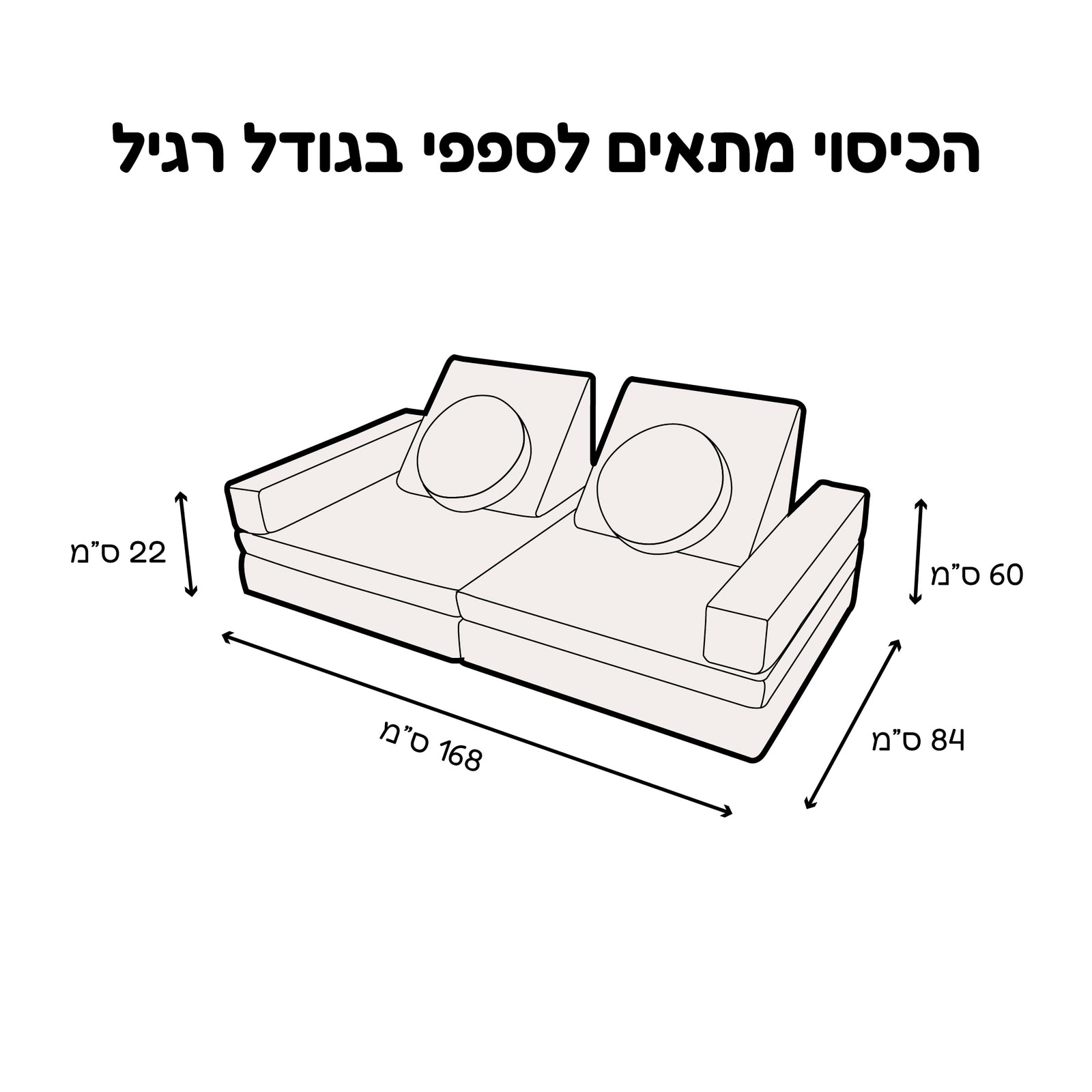 סט בדים ספפי בגודל רגיל לבן אבן