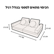 סט בדים ספפי בגודל רגיל לבן אבן