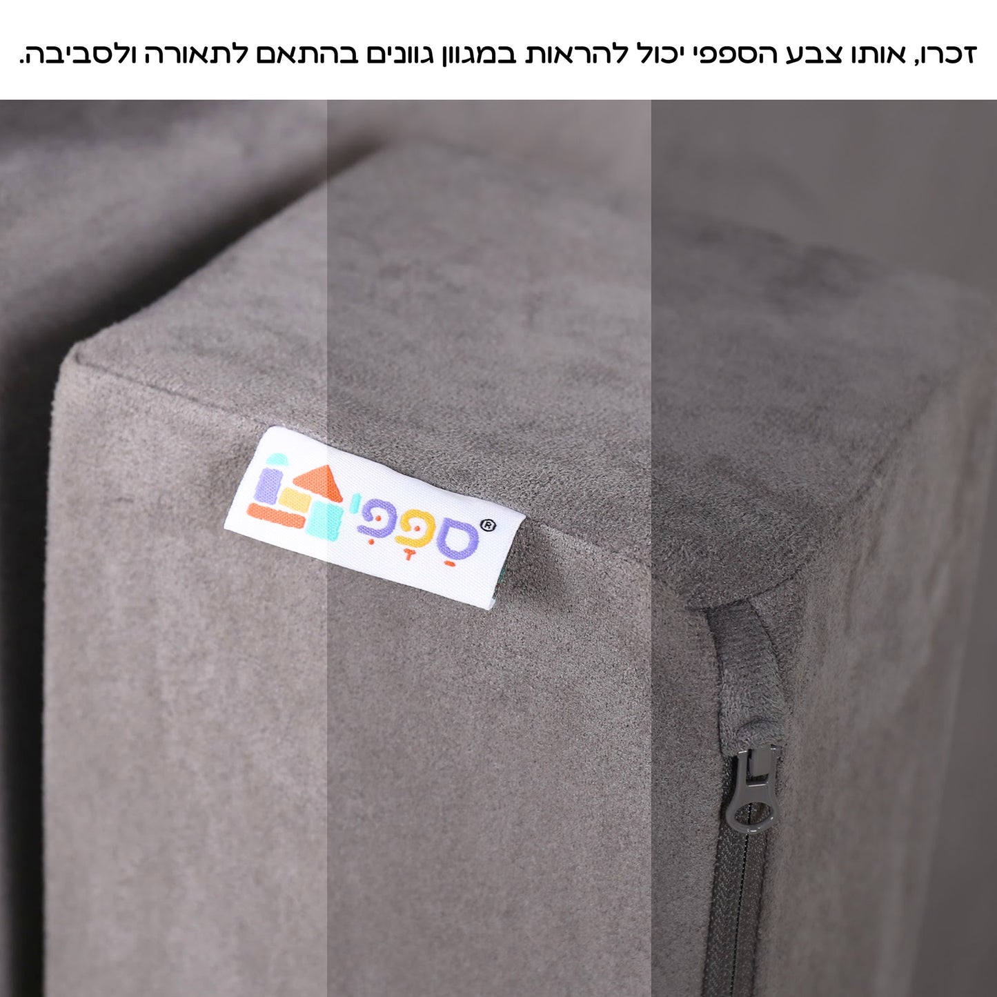 סט בדים מיני ספפי קרודרוי אפור עכבר
