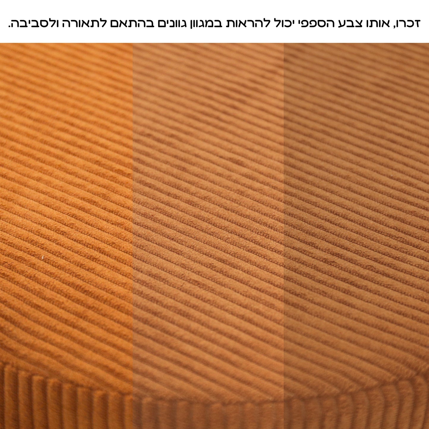 סט בדים ספפי בגודל רגיל קורדרוי טרקוטה מדברי