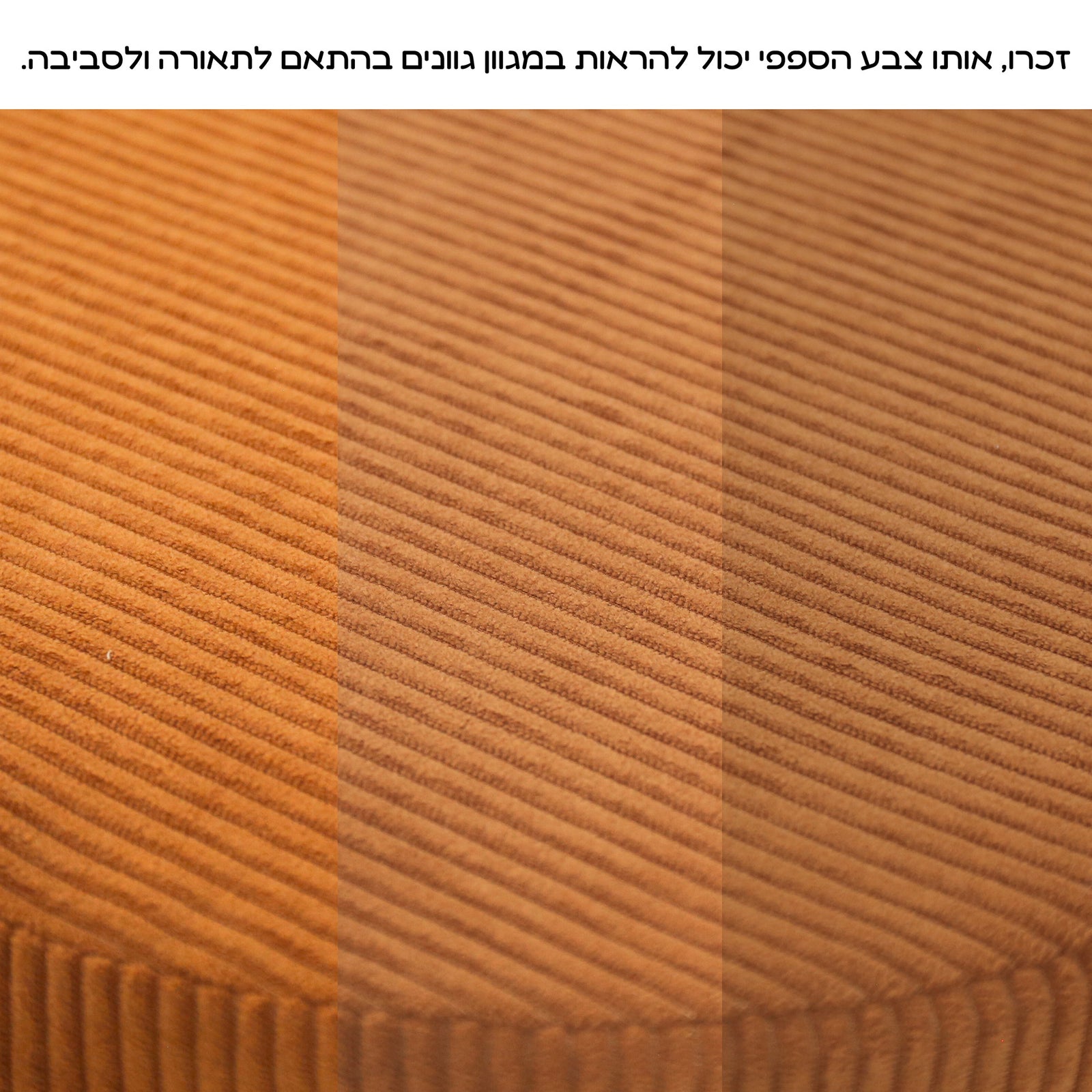 סט בדים ספפי בגודל רגיל קורדרוי טרקוטה מדברי