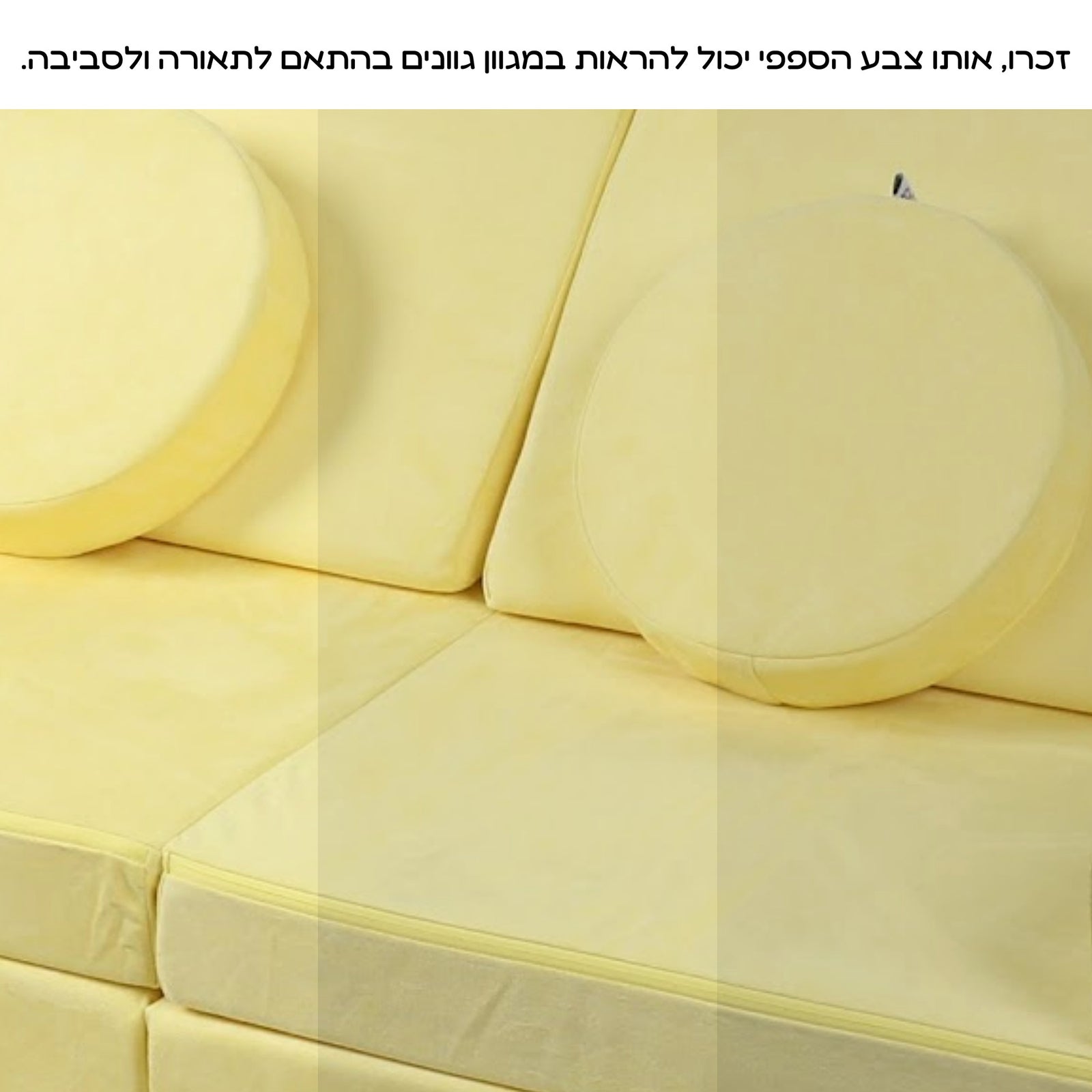 סט בדים ספפי בגודל רגיל צהוב לימונדה