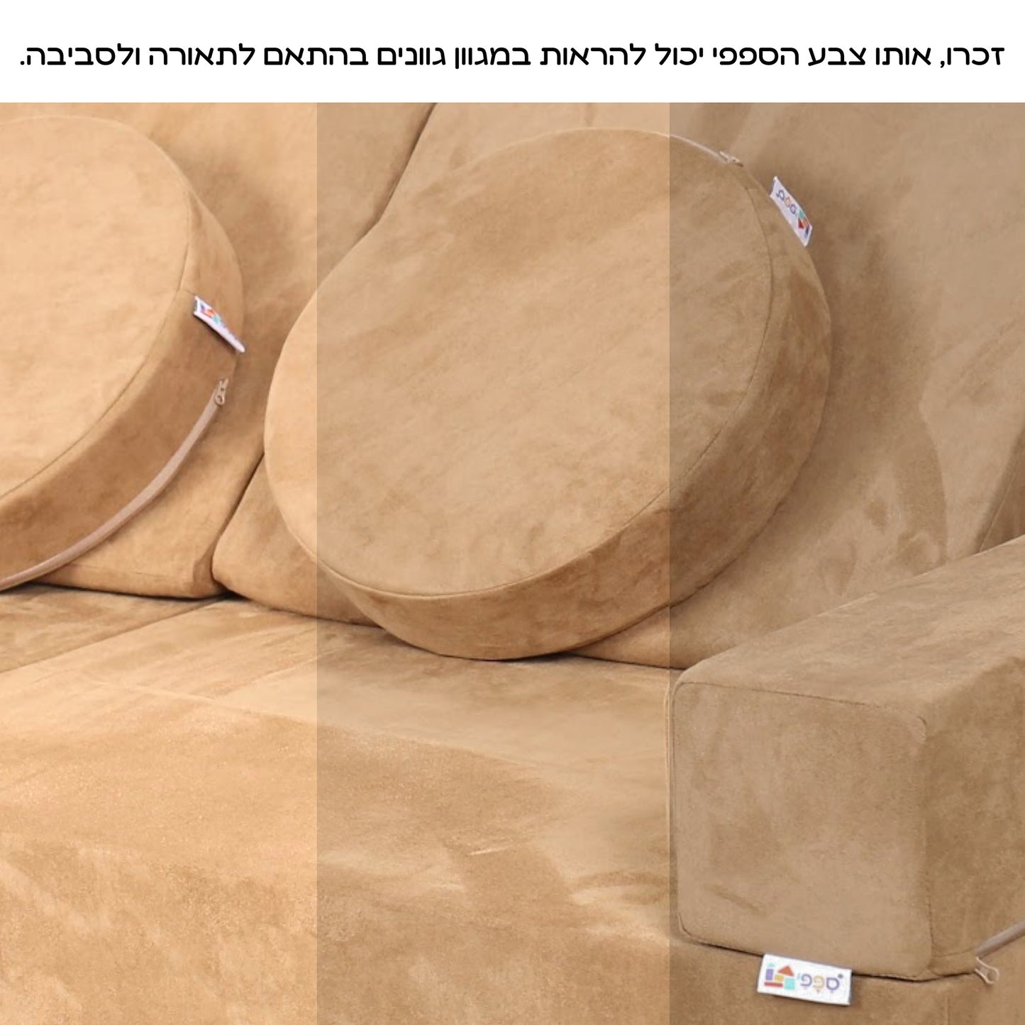 סט בדים מיני ספפי בז' אדמה