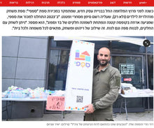 כתבה בתקשורת
