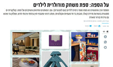 כתבה בתקשורת